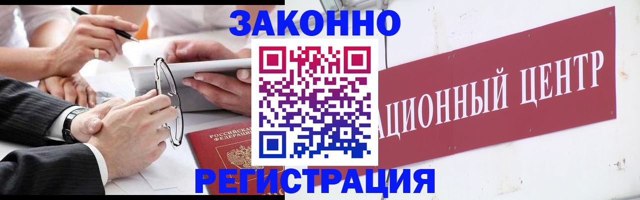 прописка для кредита в Глазове